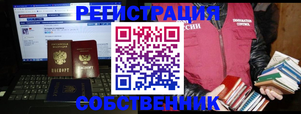 прописка ребенка в Шарыпово